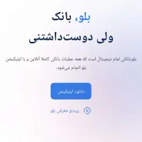 بلو بانک هدیه وام فوری قرعه کشی بقیه توضیحات پایین|فعالیت داوطلبانه|بیرجند, |دیوار