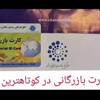 صدور توکن - ثبت شرکت- کارت بازرگانی-ثبت برند