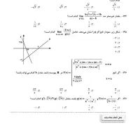 تدریس خصوصی ریاضی و فیزیک