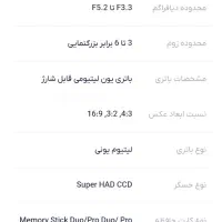 ریکوردر مخصوص خبرنگاری سامسونگ|پخش‌کننده همراه|تهران, تهرانسر شرقی|دیوار