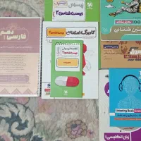 کتاب کمک درسی دهم و یازدهم