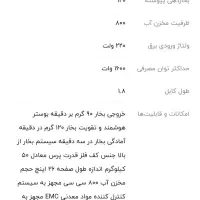 اتو پرس ژانومه|اتو و لوازم اتو|گنبد کاووس, |دیوار