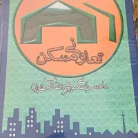 زمین-فاز10-شهرک-الهیه