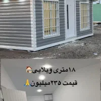 کانکس / ویلایی / کارگاهی|مصالح و تجهیزات ساختمان|خرم‌آباد, |دیوار