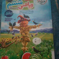 کتاب خیلی سبز