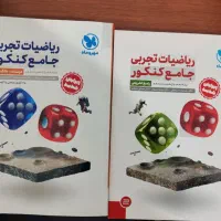 ریاضی معین کرمی و ریاضی جامع مهروماه ماه|کتاب و مجله آموزشی|تهران, طیب|دیوار