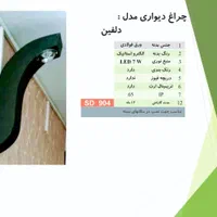 چراغ مدل نیکا(چمنی حیاطی سردری دیوارکوب)|لامپ و چراغ|ورامین, ورامین|دیوار