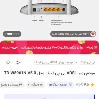 مودم تی پی لینک|مودم و تجهیزات شبکه|قم, انسجام|دیوار