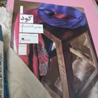 کتاب کار عمیق قوانینی برای تمرکزگرایی دنیای اشفته|کتاب و مجله آموزشی|تهران, آذربایجان|دیوار