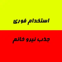 فروشنده خانم