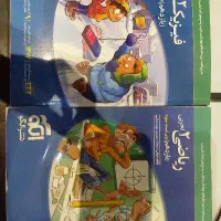 کتاب کار نشر الگو ریاضی و فیزیک یازدهم ۱۴۰۴