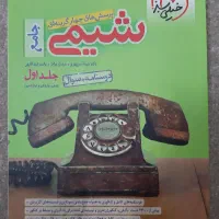 کتاب و جزوه تجربی|کتاب و مجله آموزشی|ملایر, |دیوار