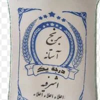 برنج آستانه به شرط پخت با عطر و طعم عالی