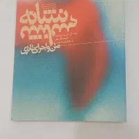 تعدادی کتاب رشته کارگردانی نمایش