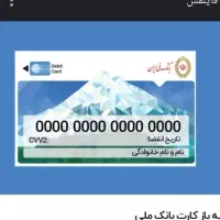 کارت بانک ملی پیدا شده