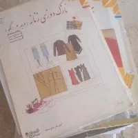 کتاب نازک دوز زنانه وبچه گانه
