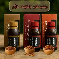 روغن درمانی تخصصی