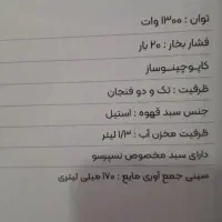 قهوه ساز|سماور، چای‌ساز، قهوه‌ساز|محمدشهر, شهرک پیام (مهرالبرز)|دیوار