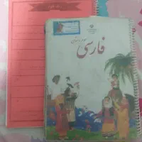 کتاب فارسی سوم و جزوه کامل درس به درس علوم سوم
