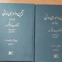 کتب حقوقی