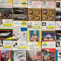 کتاب و مجله قدیمی|کلکسیون اشیاء عتیقه|نسیم‌شهر, |دیوار