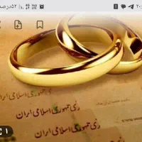 ضمانت. وام. ازدواج