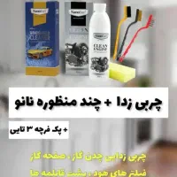 شوینده های نانو ، چربی زدا ، شیشه شور|مواد شوینده و دستمال کاغذی|گنبد کاووس, |دیوار