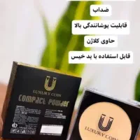 لوازم آرایشی برند لاکچری کوین