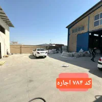 1100مترسوله برق ۳۰۰ امپر جرثقیل ۱۶تن بدون قطعی برق|اجارهٔ دفتر صنعتی، کشاورزی، تجاری|رباطکریم, رباطکریم|دیوار