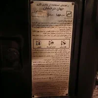 بخاری مدل مهیا|بخاری، هیتر، شومینه|تهران, مجیدیه|دیوار