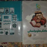 ۱۴ کتاب علوم انسانی و پاسخنامه تشریحی
