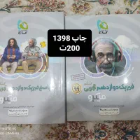 فیزیک‌میکرونقره ای‌و‌قلمچی