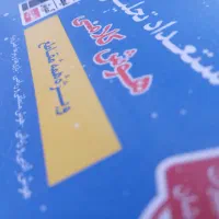 کتاب تیزهوشان قلم چی|کتاب و مجله آموزشی|قیدار, |دیوار