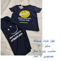 لباس بچه گانه|کفش و لباس بچه|مشهد, طلاب|دیوار