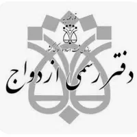 دفترازدواج دائم /موقت صیقه/ شماره۴۸|خدمات پذیرایی، مراسم|علی‌آباد کتول, |دیوار