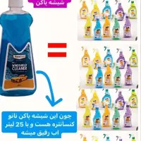 محصولات شوینده نانو