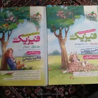 کتاب های کنکور