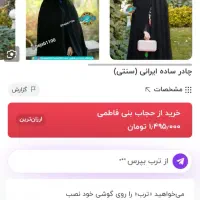 چادر مشکی گیپور در حد نو نو|لباس|فردیس, شهرک شهید حسینی|دیوار
