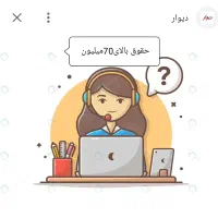 فرصت درآمد زایی ویژه و بالا