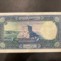 اسکناس قدیمی