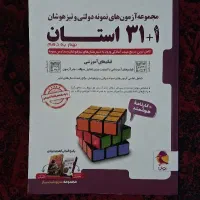 کتاب اتست