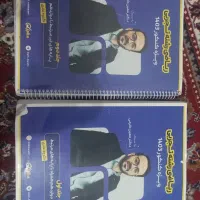 جزوه معین کرمی ویکتا و جلالی و قریشی|لوازم التحریر|شهرکرد, |دیوار