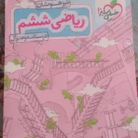 ریاضی ششم خیلی سبز