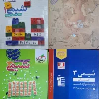 کتاب تست شیمی|کتاب و مجله آموزشی|مینودشت, |دیوار