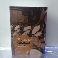 کتاب سرمایه کارل مارکس جلد اول