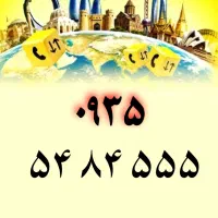 ایرانسل دائمی رُند 0935