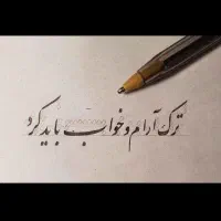 آموزش خط خوش خودکار.و نقاشی (برای مدارس و مهد ها)
