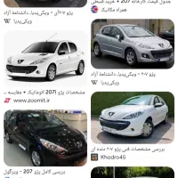 حواله 207tu3