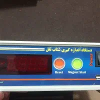 دستگاه اندازه گیری شتاب ثقل