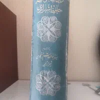 کتاب و مجله|کتاب و مجله ادبی|فولادشهر, مسکن مهر فولادشهر|دیوار